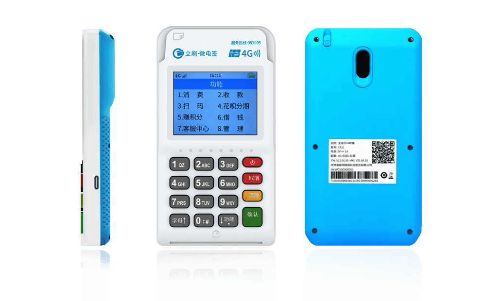 佛冈立刷电签POS机